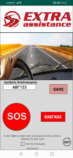 Extra Assistance SMS Screen 2