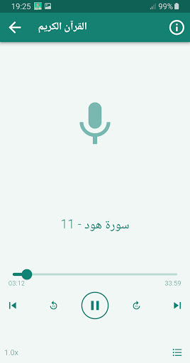 العيون الكوشي القران الكريم Screen 3