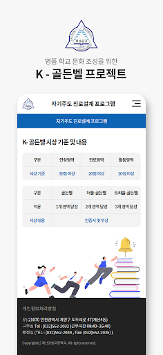K-골든벨 프로젝트(계산공고) Screen 3