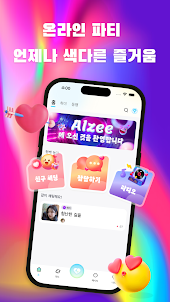 Alzee-채팅 파티 알지
