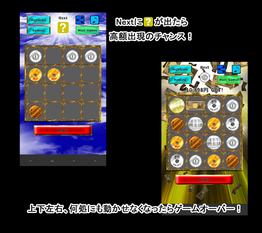 億万長者パズル Screen 3
