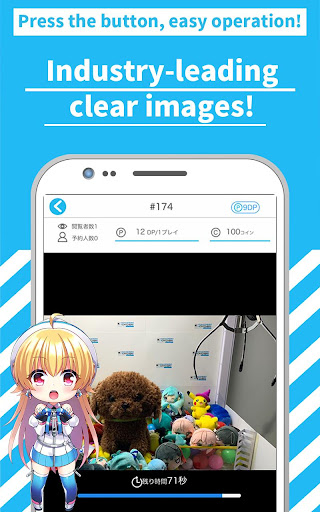 crane game - DOKODEMO CATCHER screenshot 7