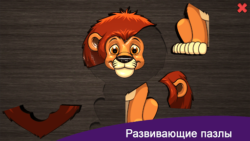 Puzzles Kids - Animals Screen 2