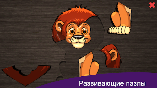 Puzzles Kids - Animals 0.6 APK screenshots 2