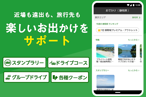 ドライブサポーター - ルート検索,高速道路料金,カーナビ,渋滞情報,駐車場,ドライブ,ドラレコ screenshots 6