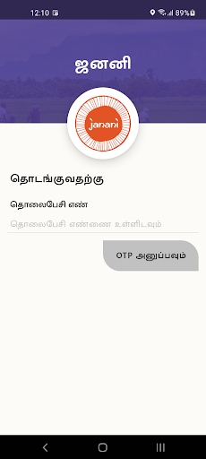 ஜனனி Screen 2