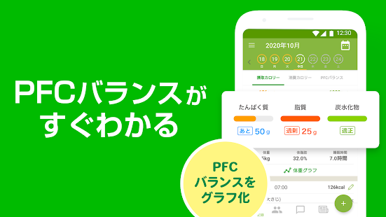 あすけんダイエットアプリ カロリー計算や食事記録でダイエット スクリーンショット