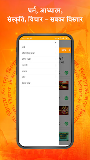 Jeevanjali Screen 2