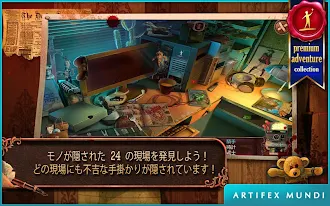 Game screenshot 死のパズル: トイメーカー hack