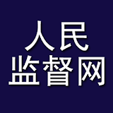 人民监督网 icon