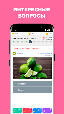 Game screenshot QuizzClub: онлайн викторина mod apk