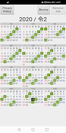 友引/大安カレンダー(2023〜2024)のおすすめ画像1