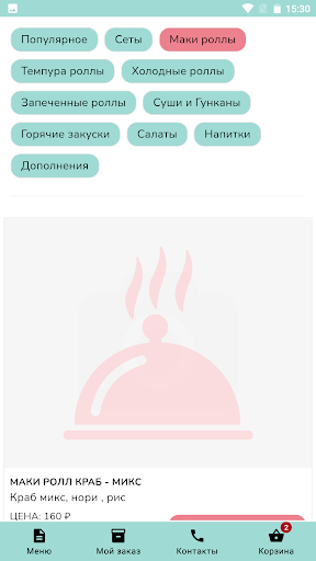 Пушкин в Токио Screen 3