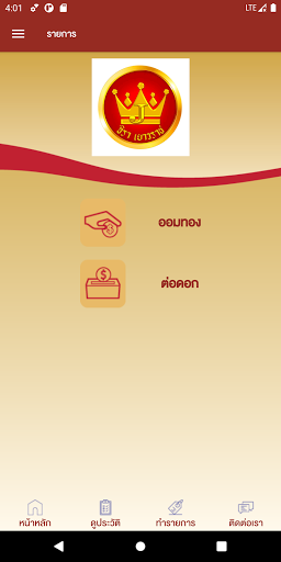 จิรา Screen 2