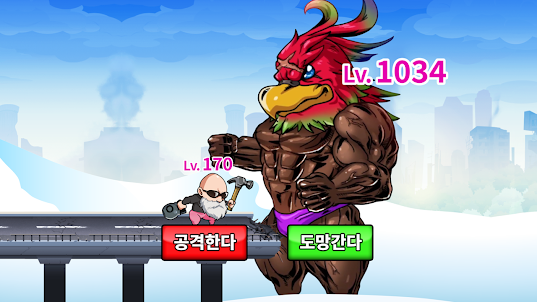 김계란 키우기 : 방치형 RPG 키우기게임