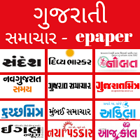 ePaper - Gujarati ePapers App