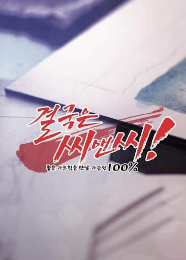 Android application 대전 씨앤씨 미술학원 screenshort