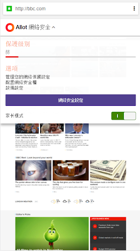 Android application Allot NetworkSecure Demo CN screenshort