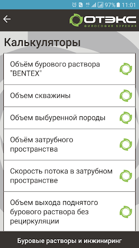 Android application BENTEX screenshort