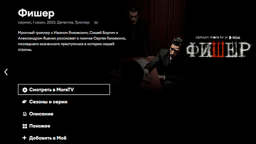Android application ОКС ТВ (Телевизоры, приставки) screenshort