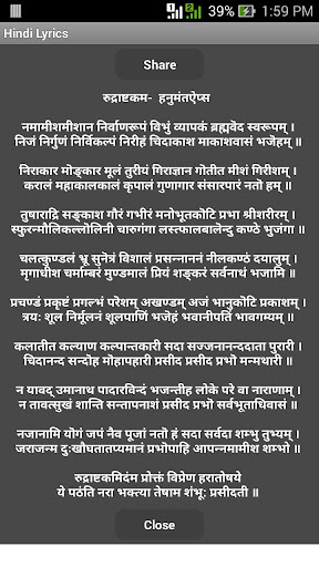 Shiv Rudrastakam Screen 3
