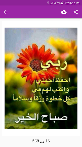 صور صباح الخير ومساء الخير Screen 3