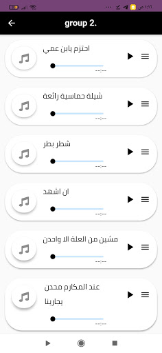 شيلات بدون نت2025 +300 شيله Screen 2