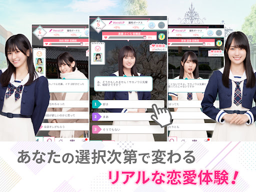 [乃木坂46公式ゲーム]乃木恋～坂道の下であの日僕は恋をした screenshot 13
