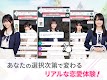 screenshot of [乃木坂46公式ゲーム]乃木恋～坂道の下であの日僕は恋をした