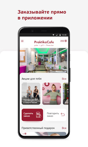 Praktika Cafe Screen 2