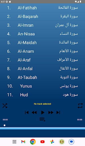 Abdul Aziz Al Ahmad full Quran screenshot 11
