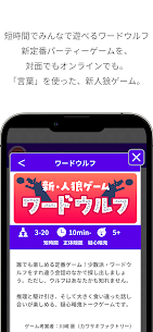 どこでもパーティーゲーム「どこパ」（ワードウルフオンライン） 3