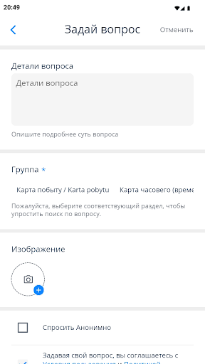 Sprosi24 Польша: найди ответ Screen 3