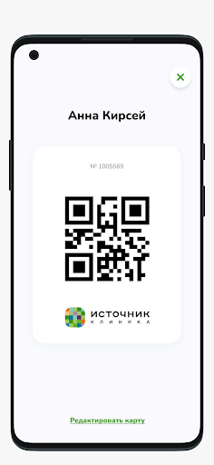 Клиника Источник Screen 3