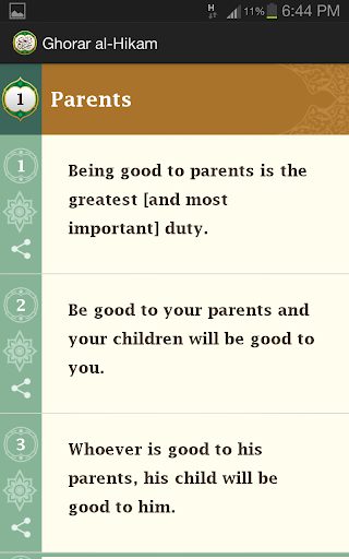 Screenshot of Ghorar al Hikam