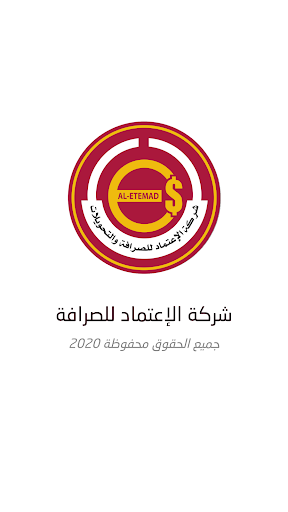 Android application الاعتماد موبايلي screenshort