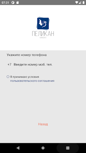 Android application Кинозал "Пеликан" screenshort