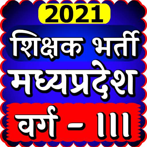 MP Samvida Shikshak Varg 3 MPT 20 Icon
