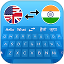 Hindi-Englisch-Hindi-Englisch-Übersetzer 