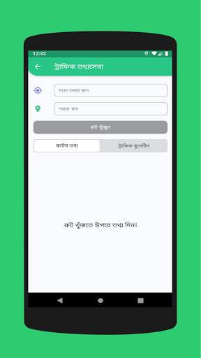 SFTMS - Service Friendly Traff Screen 2