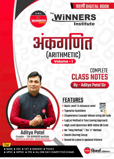 Android application Winners Institute Math Book screenshort