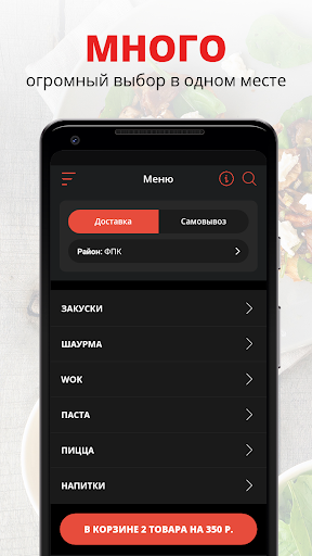 Android application DA.BRO на кухне | Кемерово screenshort