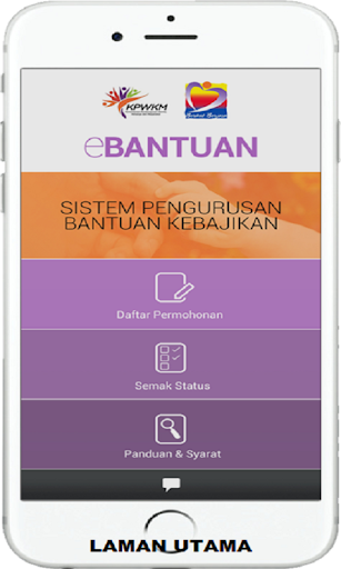 Android application eBantuanJKM screenshort
