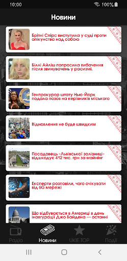 UKIE Radio UA Screenshot 4 - AppWisp.com
