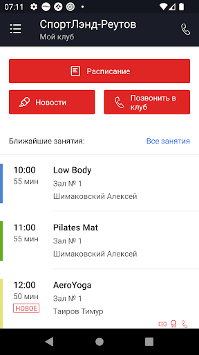 Sport Land Московский Screen 2