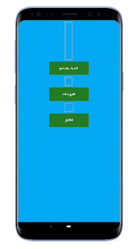 مهارات الحاسوب Screen 2
