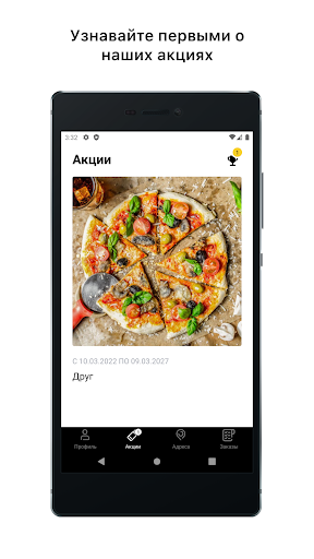 Пиццерия DROVA Screenshot 2 - AppWisp.com
