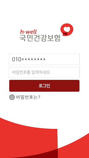스마트 장기요양 Screenshot 1 - AppWisp.com