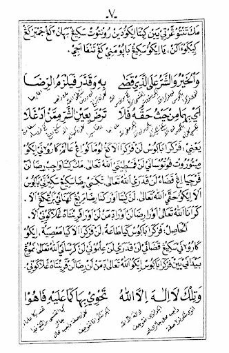 Durrotul Aqoid Jawa Pegon