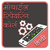 Mobile Repairing Course Hindi icon